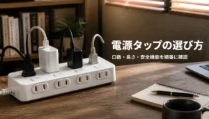 個別スイッチ付きの白い電源タップ
