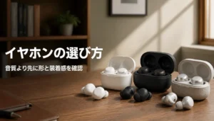 形の異なるワイヤレスイヤホンと充電ケース