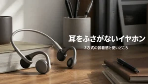 耳をふさがないイヤーカフ型ワイヤレスイヤホンの本体