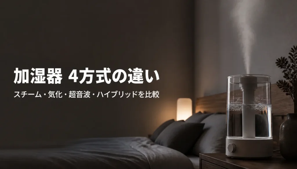 タンクが見える白い加湿器の本体