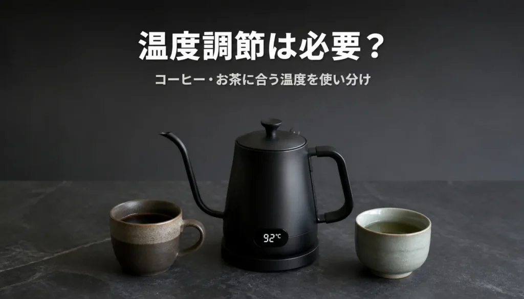 温度表示パネルが付いた細口の電気ケトル