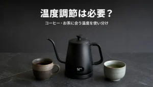 温度表示パネルが付いた細口の電気ケトル
