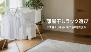 シャツを掛けた折りたたみ式の室内物干しラック