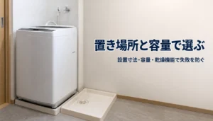 扉を開けたドラム式洗濯機の正面