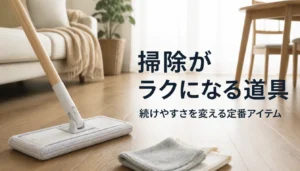 木の柄のフロアワイパーとマイクロファイバークロス